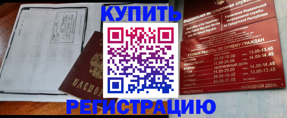 временная регистрация госуслуги в Кяхте