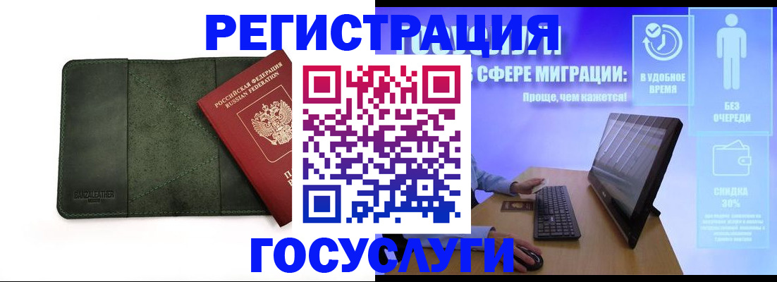 прописка для школы в Кяхте
